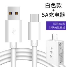 적용 쇼오미 K30PRO 케이블 K20 수퍼 NOTE8 오리지널 TYPEC 고속충전 7 9핸드폰 10X 8A K30I 9S, 1.5m, 5A 섬광 충전선 /Type- c (