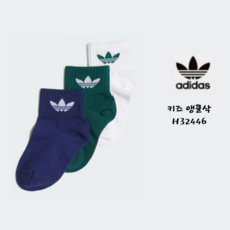 아디다스아동양말
