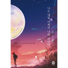 나는어제죽었다