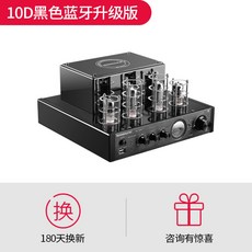 Nobsound 노브사운드 블루투스 진공관 앰프 ms-10d mk2 빠른배송 엠프 ms10d 대륙의실수, 10D 블랙 블루투스 업그레이드 버전