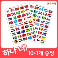 원목세계지도만국기