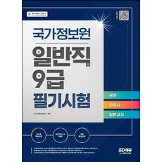 국가정보원법