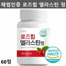 로즈힙퓨레맛