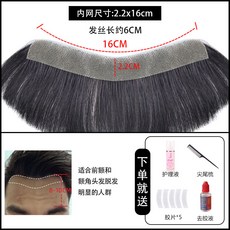 붙이는남자앞머리가발