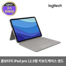 로지텍콤보터치12.9