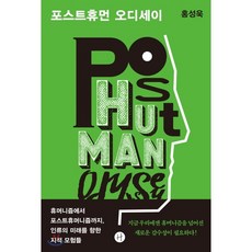 홍성욱