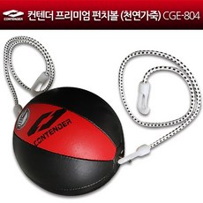 가죽펀치볼 TOP01