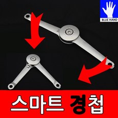 삼오레포츠 블루핸드 스마트 자동 경첩 받침대 선반 슬라이드, 1개 - 자동경첩