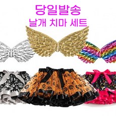여아할로윈옷