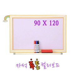 아이색칠보드판