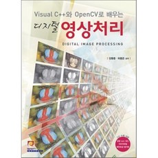 opencv-python으로배우는영상처리및응용