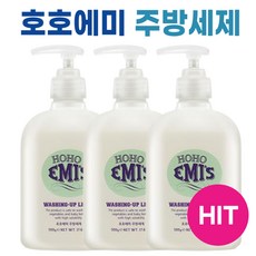 호호에미 무향 젖병세정제 주방세제 I hoho emis 아기 신생아 키즈 성인 호호에미 세제 천연유래 성분 + 어썸트레이드 사은품, 3개, 500g