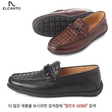 엘칸토gd80