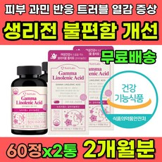 피부 트러블 더웠다 추웠다 생리 월경전 증후군 개선 30대 40대 50대 여자 여성 건강 영양제 추천 감마리놀렌산 보라지꽃 종자유 보라지유 보라지오일 열감 열오르는증상 안면 홍조