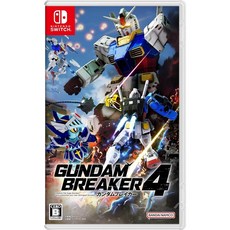 건담 브레이커4 GUNDAM BREAKER4 ps4 ps5 nintendo 예약판매 상품