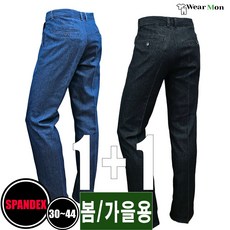 [1+1 웨어몬] 봄/가을 WF 윈드 기본 청바지 스판일자바지 작업 용접 30~44사이즈