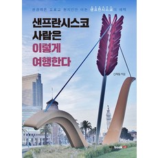 관광객