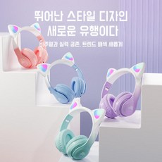 LED 게이밍 분리형 헤드셋 고양이헤드폰 노이즈 캔슬링 마이크 헤드셋, 벚꽃핑크