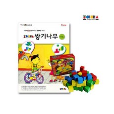 쌓기나무워크북(책+교구)