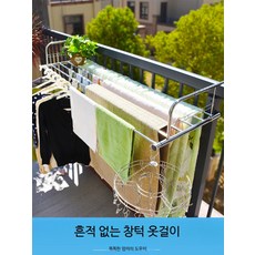 접이식 빨래건조대 실내외 활용 가정용 창 신발 건조대 넓은 건조 튼튼한 스텐 간편한 이동과 설치 가능, 13MM 스테인리스 나선형