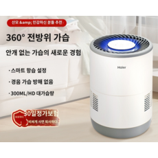 가습공기청정기 하이얼 안개없는 가습기 순수 가정용 자동 증발 대용량 물 탱크 C1 및 아기 특별 침실, A.하얀색