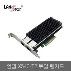 유선랜10gbps