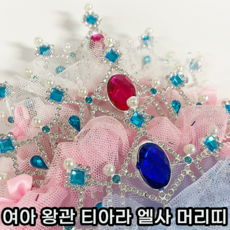 유아면사포