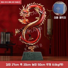 23~68cm 2024 새해 용의해 장식품 장식 집들이 선물, 놋쇠색 래커용 번영