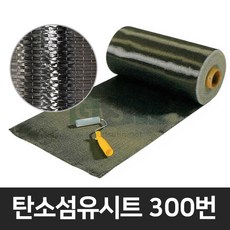 건설인넷협력사 탄소섬유시트 300번 1M당