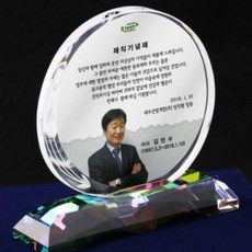 WOF145614기념패 ph 상패 감사패 사진포토 재직퇴직퇴임 크리스탈 090, 선택안함