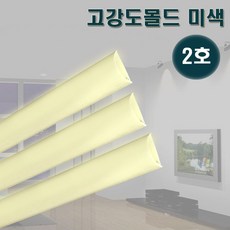 영신프라텍 고강도몰드 2호 미색 바닥몰딩 전선정리 쫄대, 3개