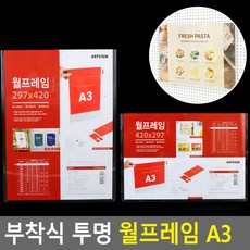 행사 게시판 부착식 자석프레임 A1 홍보판 메모꽂이, 가로형
