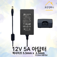 5a어댑터