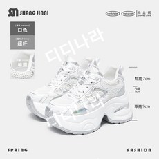 스탠딩화 플랫폼화 신발 굽높은 높은굽 키높이 콘서트 통굽 청키 치어리더화 운동화 어글리
