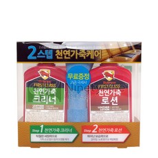 불스원 퍼스트클래스 2스텝 천연가죽케어 크리너 로션, 150ml X 2개