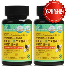 브라질 그린 프로폴리스 비타민C 아연, 2개