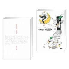 외계+인