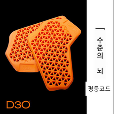 D3O 오토바이 승마 싸이클 라이딩 팔꿈치 무릎 정품, 가슴 보호대, 1개