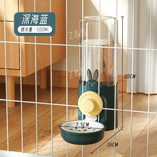 반려동물 급수기 걸이형 키높이 맞게 세팅 가능 반려동물 소화 촉진 자동 양조절가능, 식수대 - 딥 씨 블루 500ML, 1개