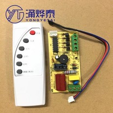 YYT 범용 선풍기 리모컨 튜닝 보드 회로 기판 제어 전기 컴퓨터 3가지, 01 금