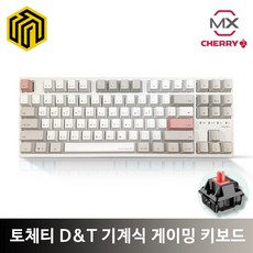토체티저소음적축