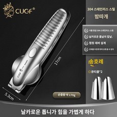 밤 탈피기 가위 견과류 껍질 까는 기계 가정용 도구, 클립형1, 1개