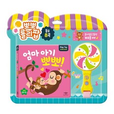 롤리팝북