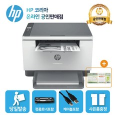 [해피머니상품권] HP 흑백 레이저복합기 M236dw / 복사+스캔/ 양면인쇄/ 와이파이/ 토너포함 [해피머니상품권]