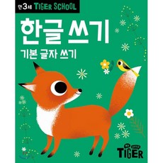 만3세한글교재