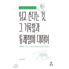 고미숙