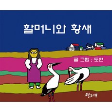 그림동화집