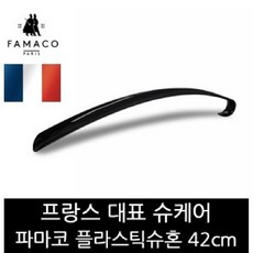 파마코슈케어 플라스틱슈혼 42cm FB22, 단품, 1개 - 파마코슈혼