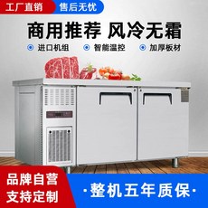 업소용간냉식냉동고