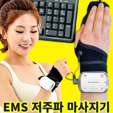 약손드림 EMS 손 마사지기 저주파 손목 안마기, M(일반남성/일반여성), 1개